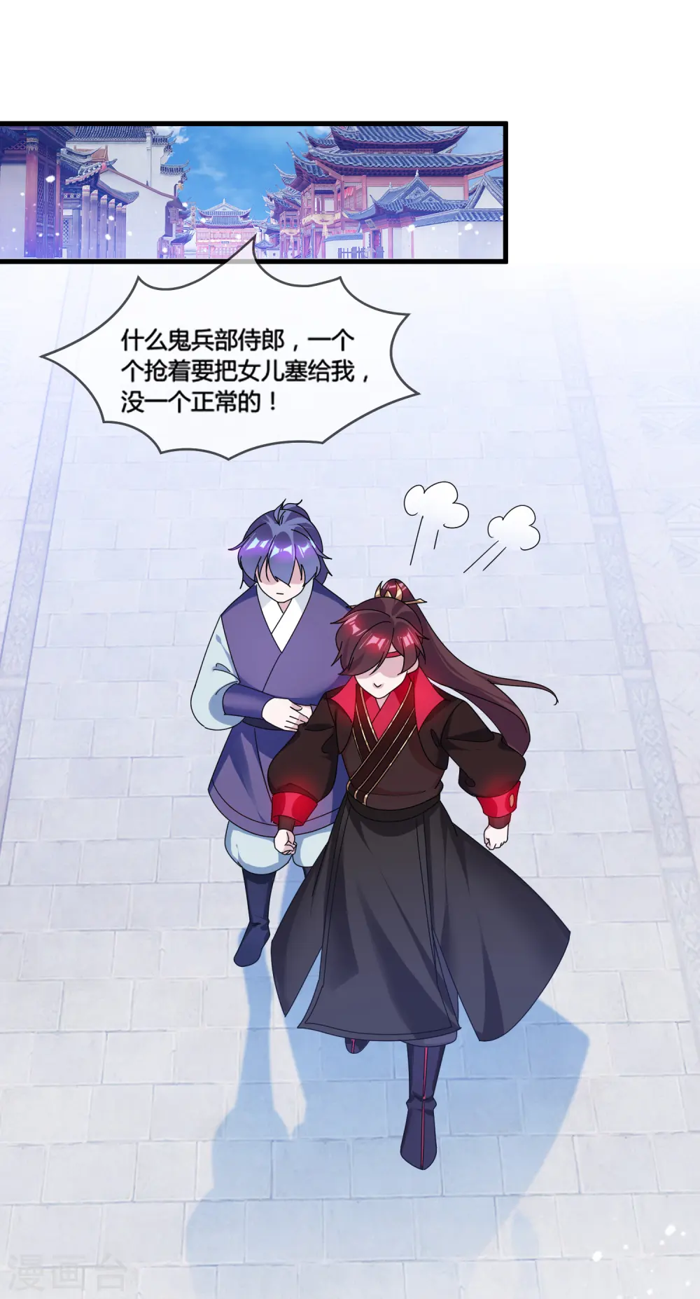 极品败家子漫画,第164话 钢铁直男3图