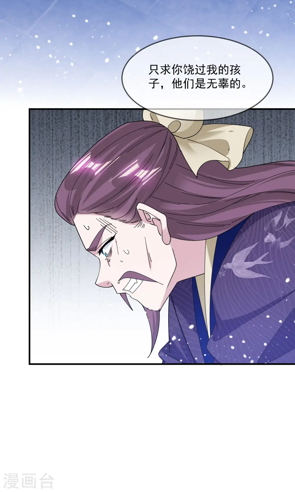 极品败家子漫画,第220话 以身相许4图