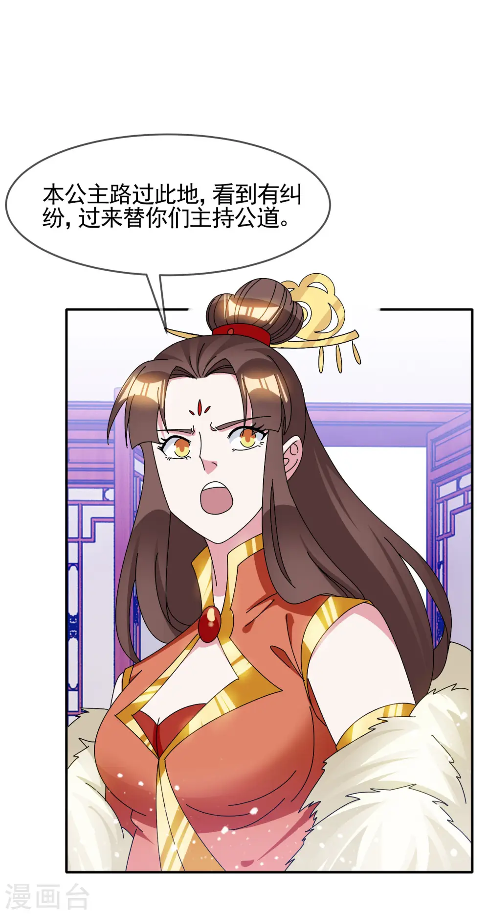 极品败家子漫画,第279话 监察御史4图