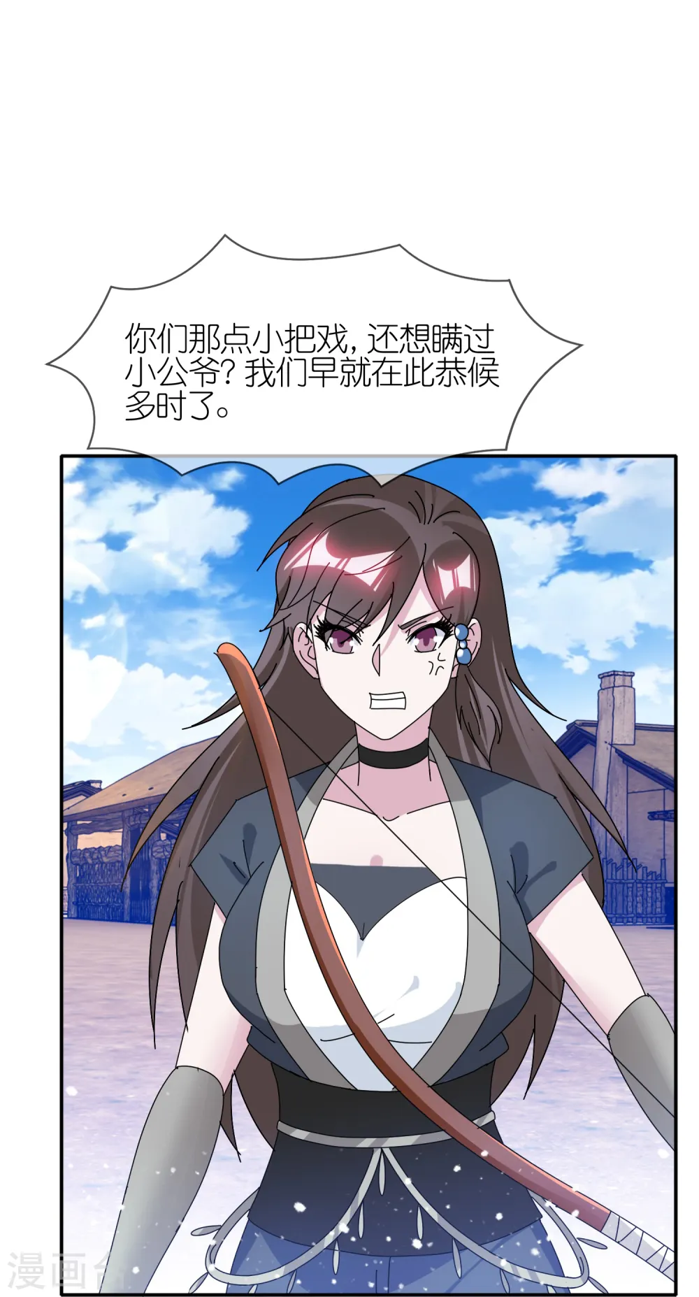 极品败家子漫画,第326话 对倭第一战3图