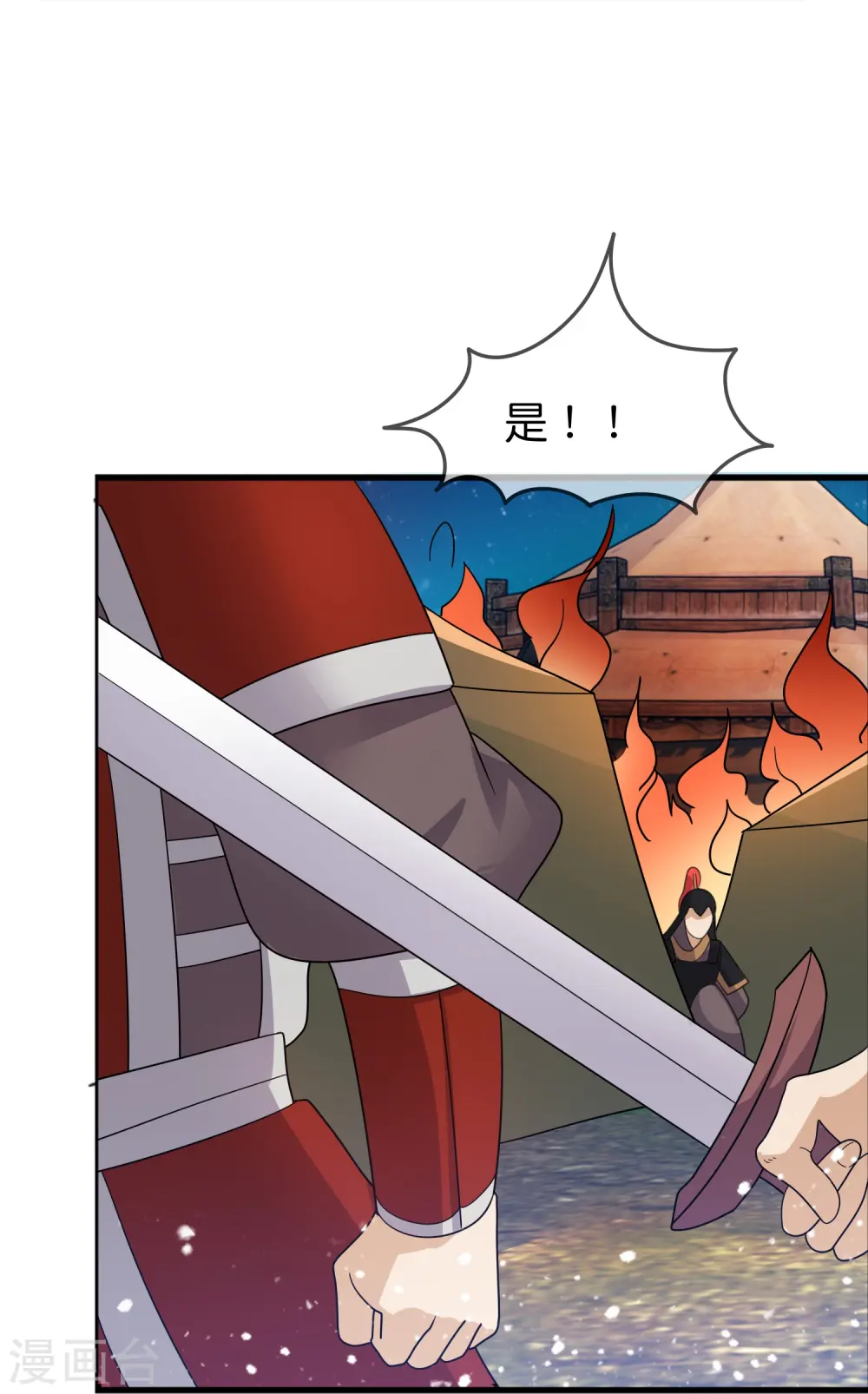 极品败家子漫画,第396话 灵璧大战（四）5图