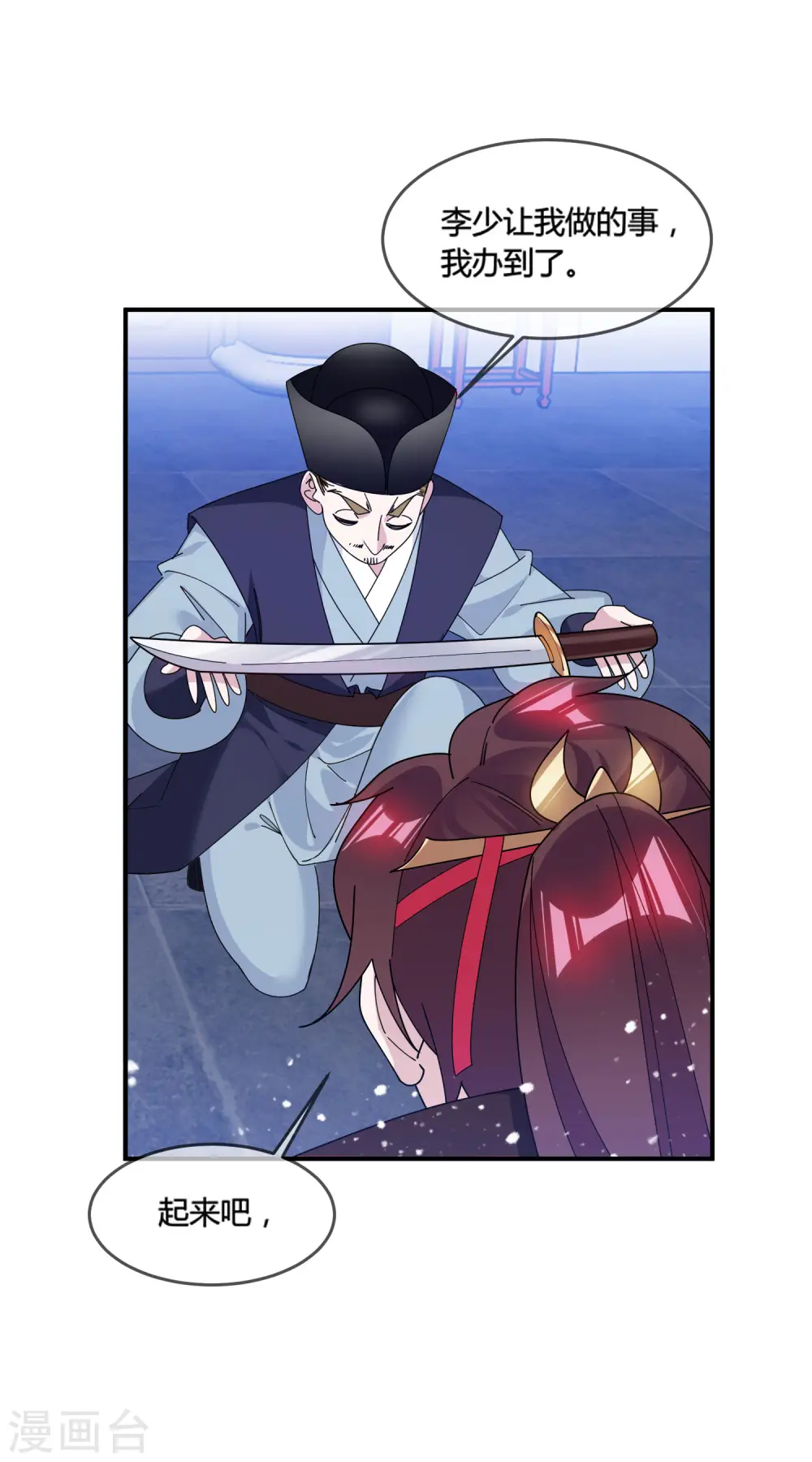 极品败家子漫画,第194话 插兄弟两刀1图