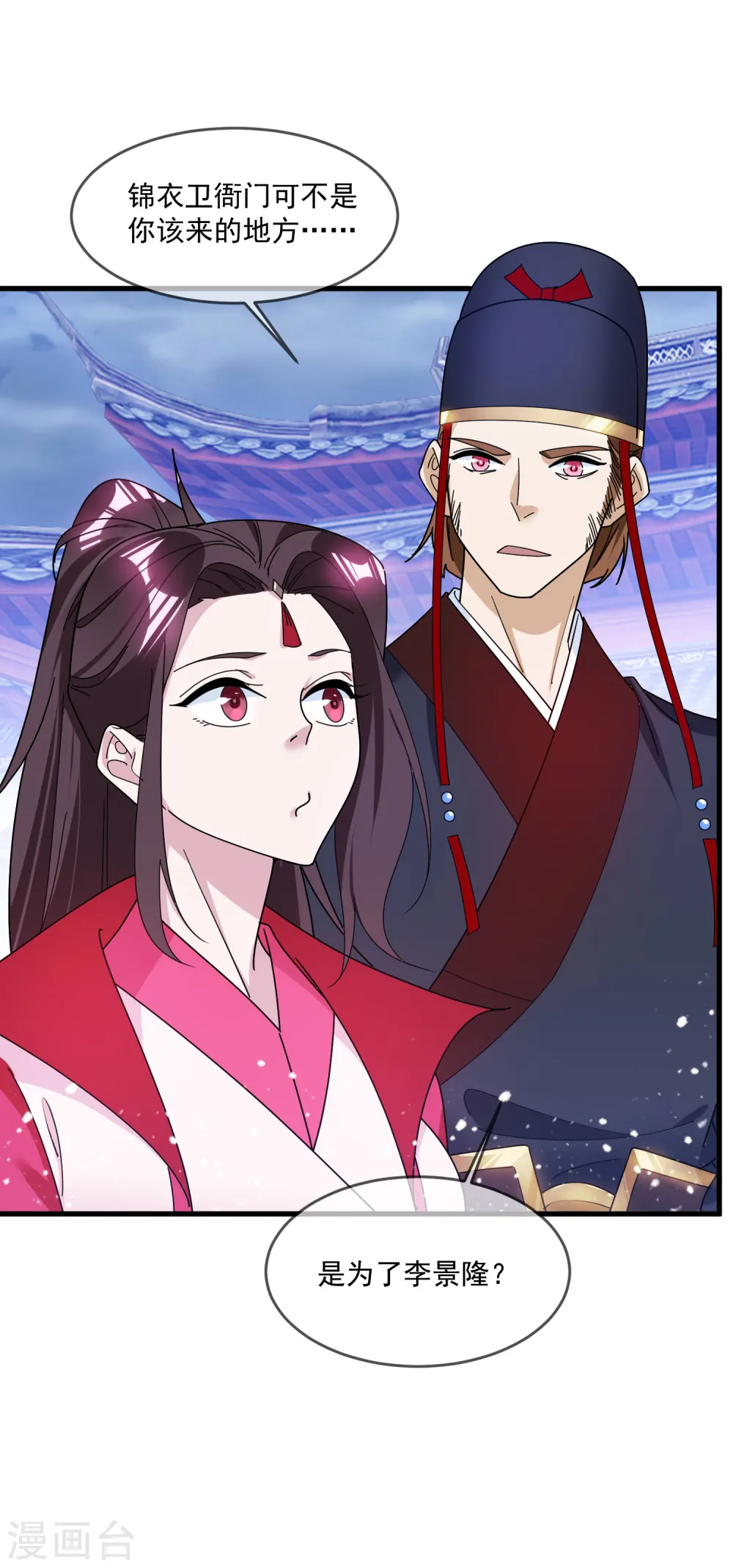 极品败家子漫画,第128话 齐鸾玉的心4图