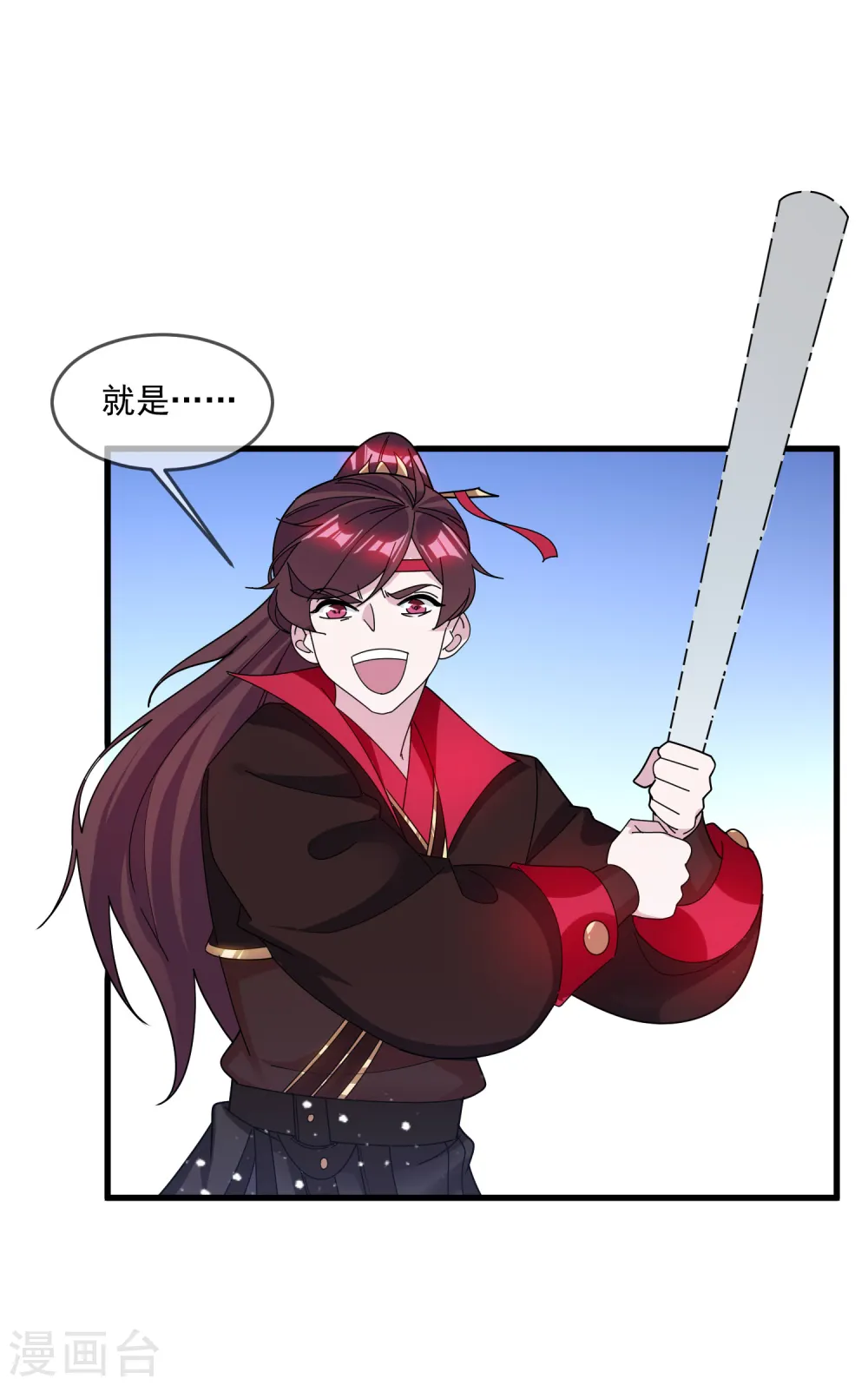 极品败家子漫画,第132话 左右倒右手3图