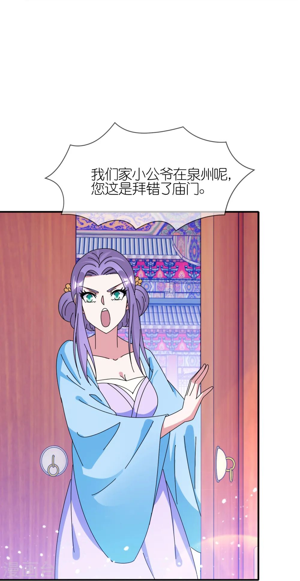 极品败家子漫画,第329话 双屿港3图