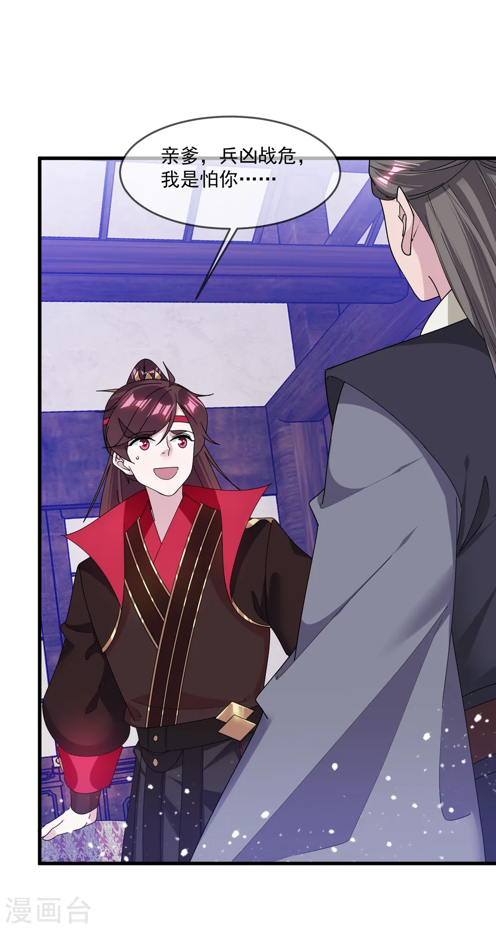 极品败家子漫画,第154话 父亲的兵法2图