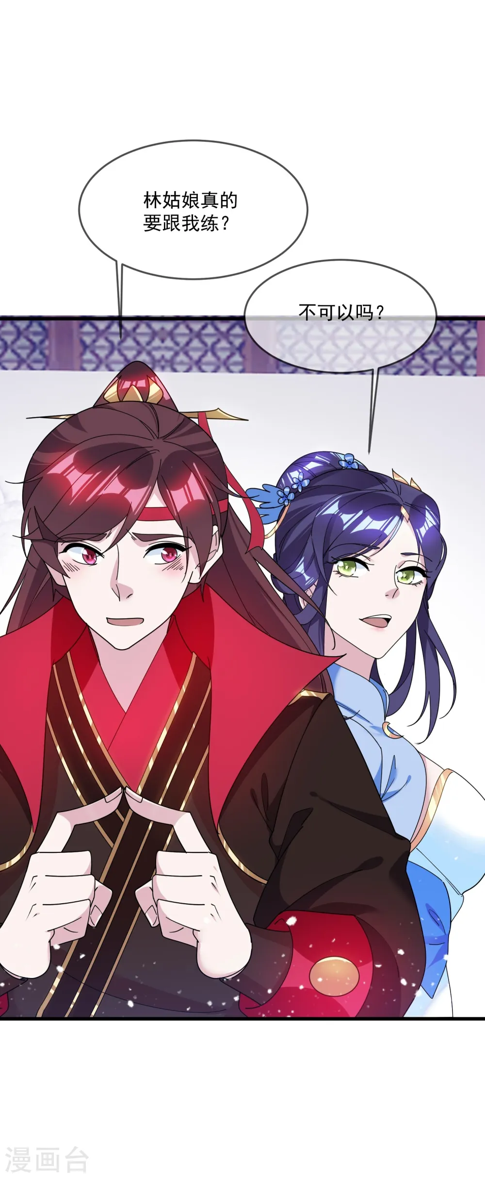 极品败家子漫画,第113话 不想跟你说话1图