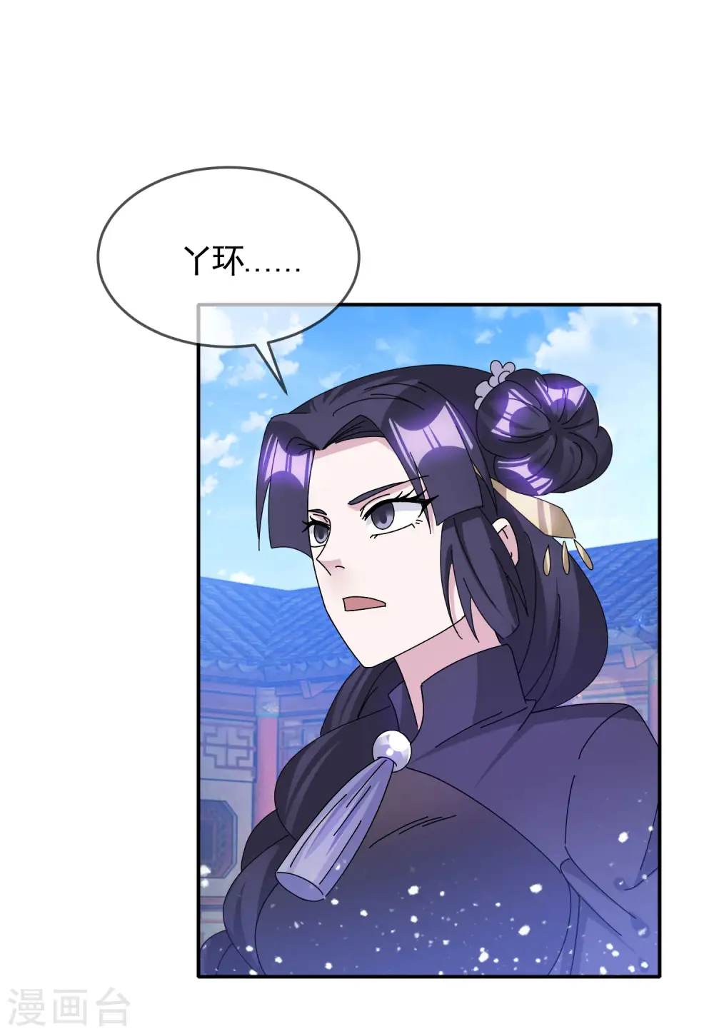 极品败家子漫画,第275话 野性消费1图