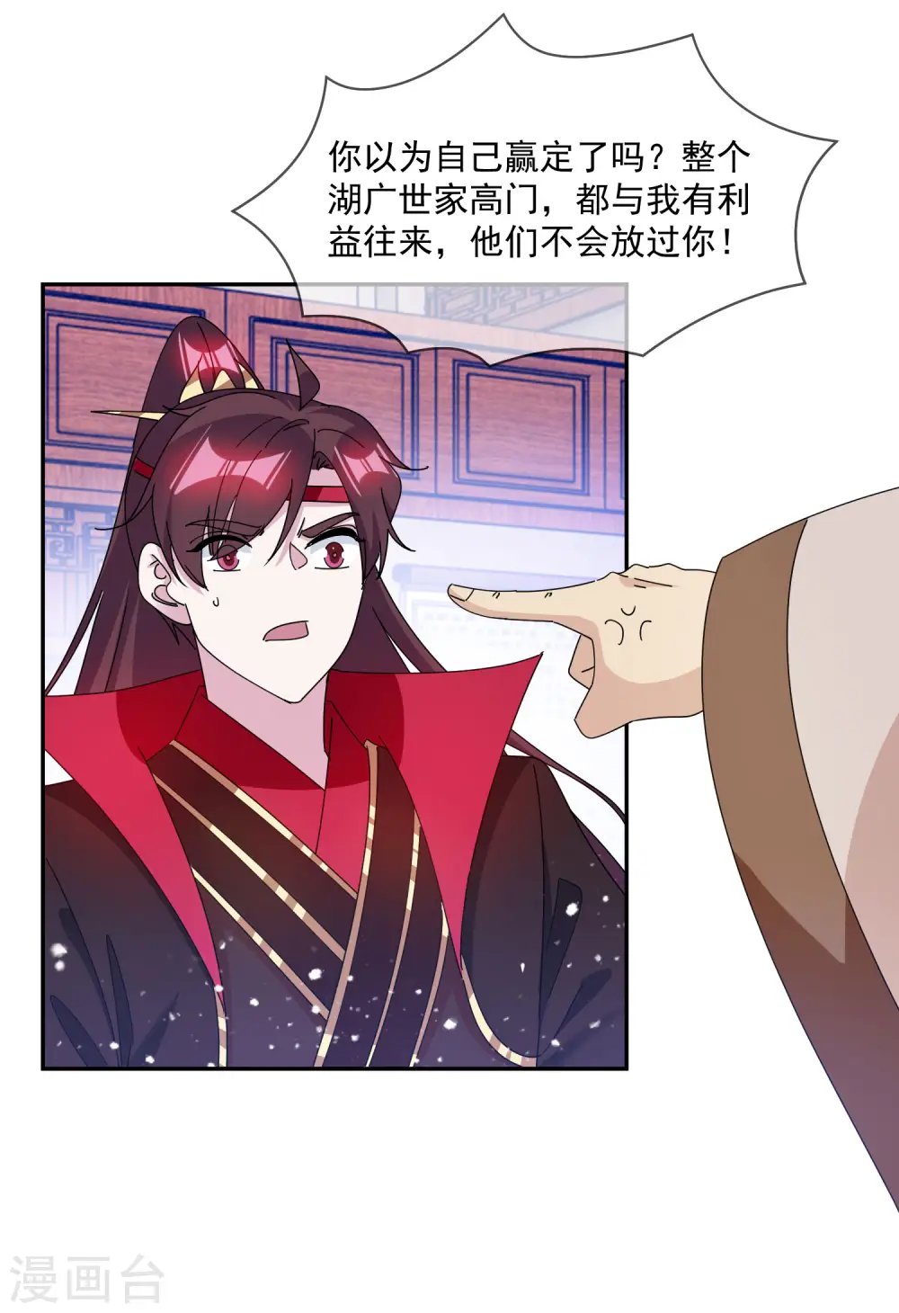 极品败家子漫画,第249话 最后底牌2图
