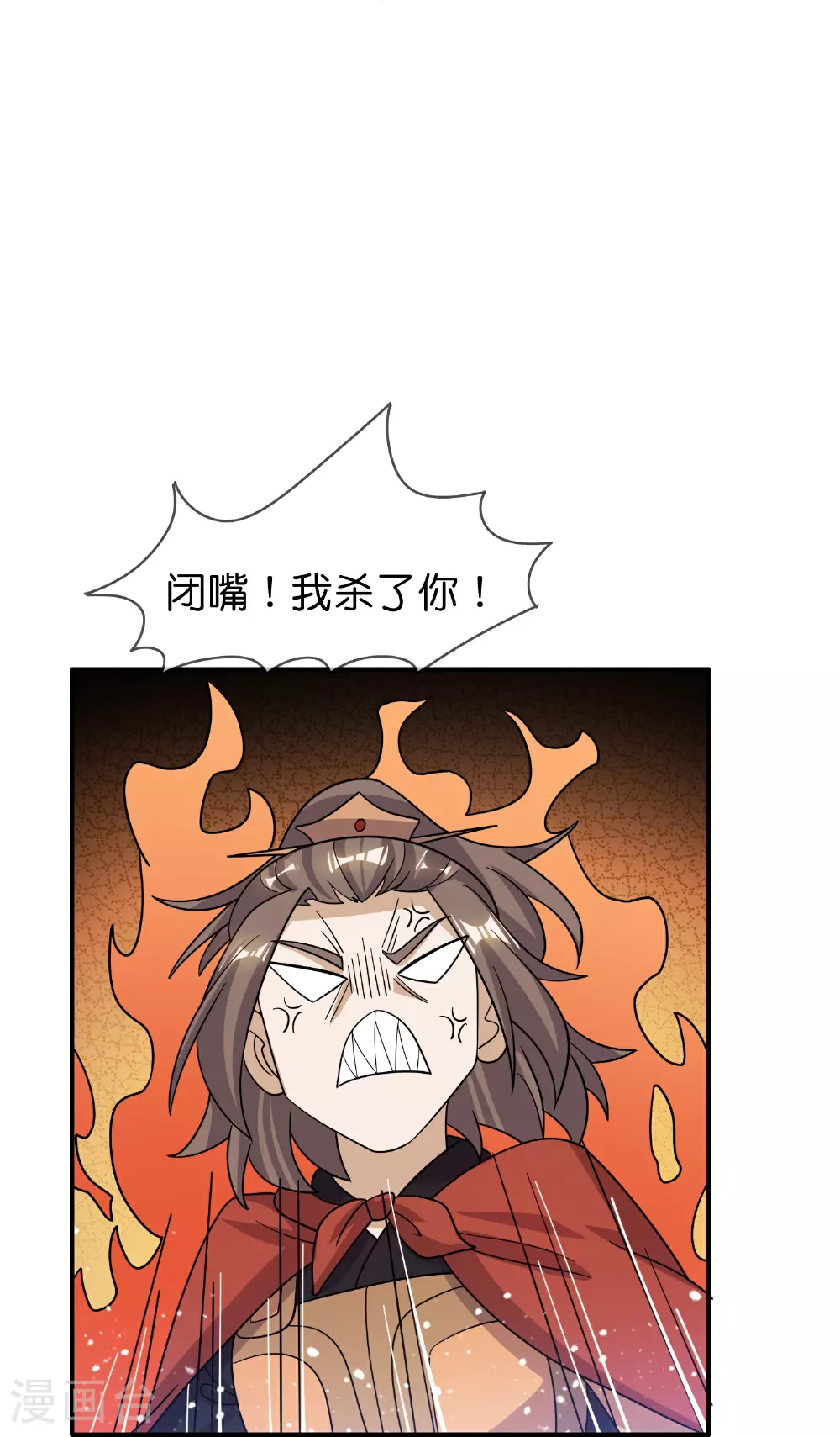 极品败家子漫画,第408话 惊天噩耗5图