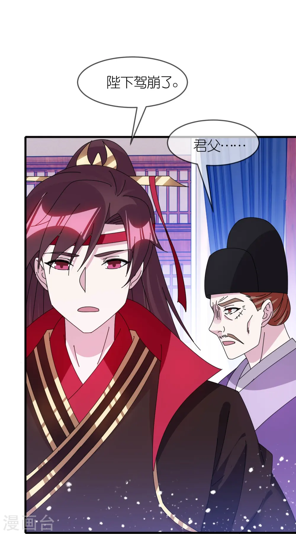 极品败家子漫画,第341话 皇太孙登基3图