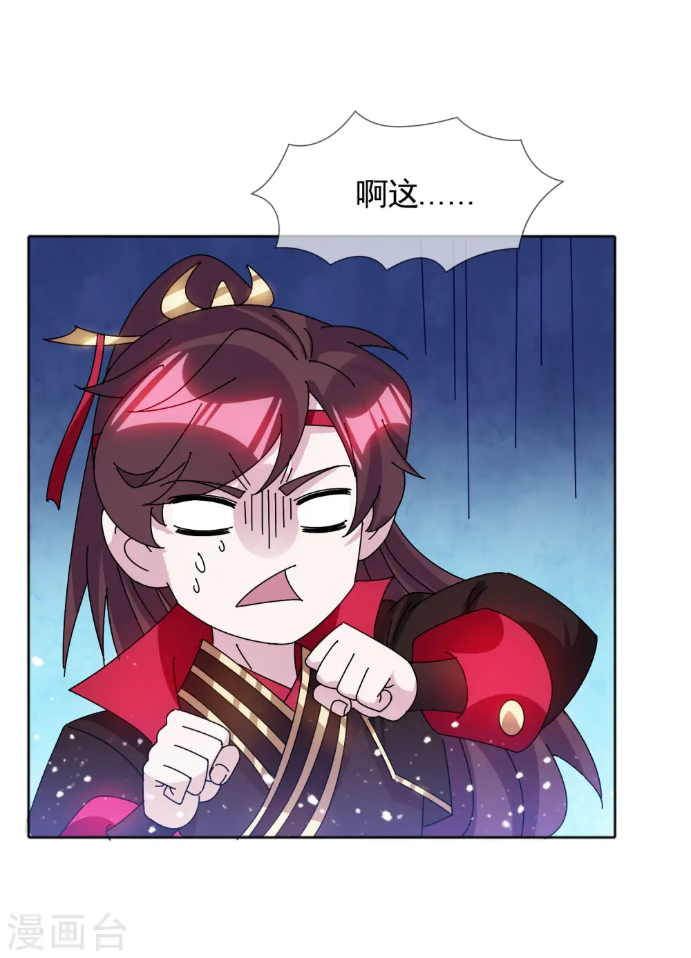 极品败家子漫画,第293话 绑架亲哥1图