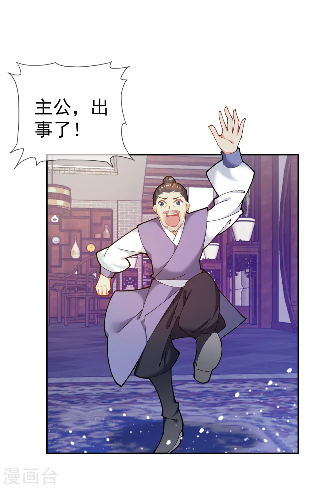 极品败家子漫画,第41话 古代山寨货3图