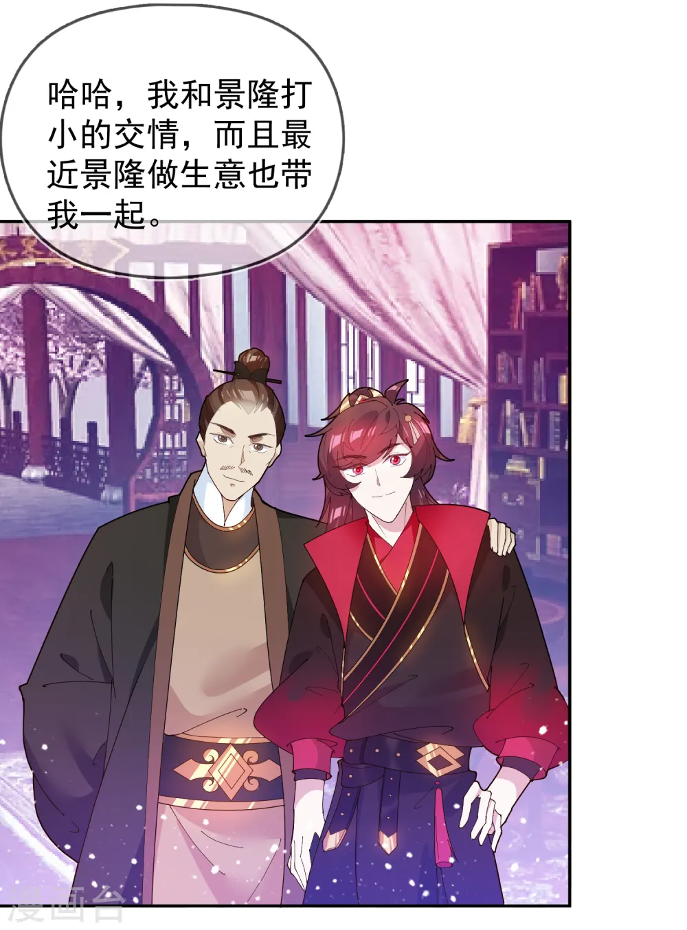 极品败家子漫画,第38话 啪啪打脸4图