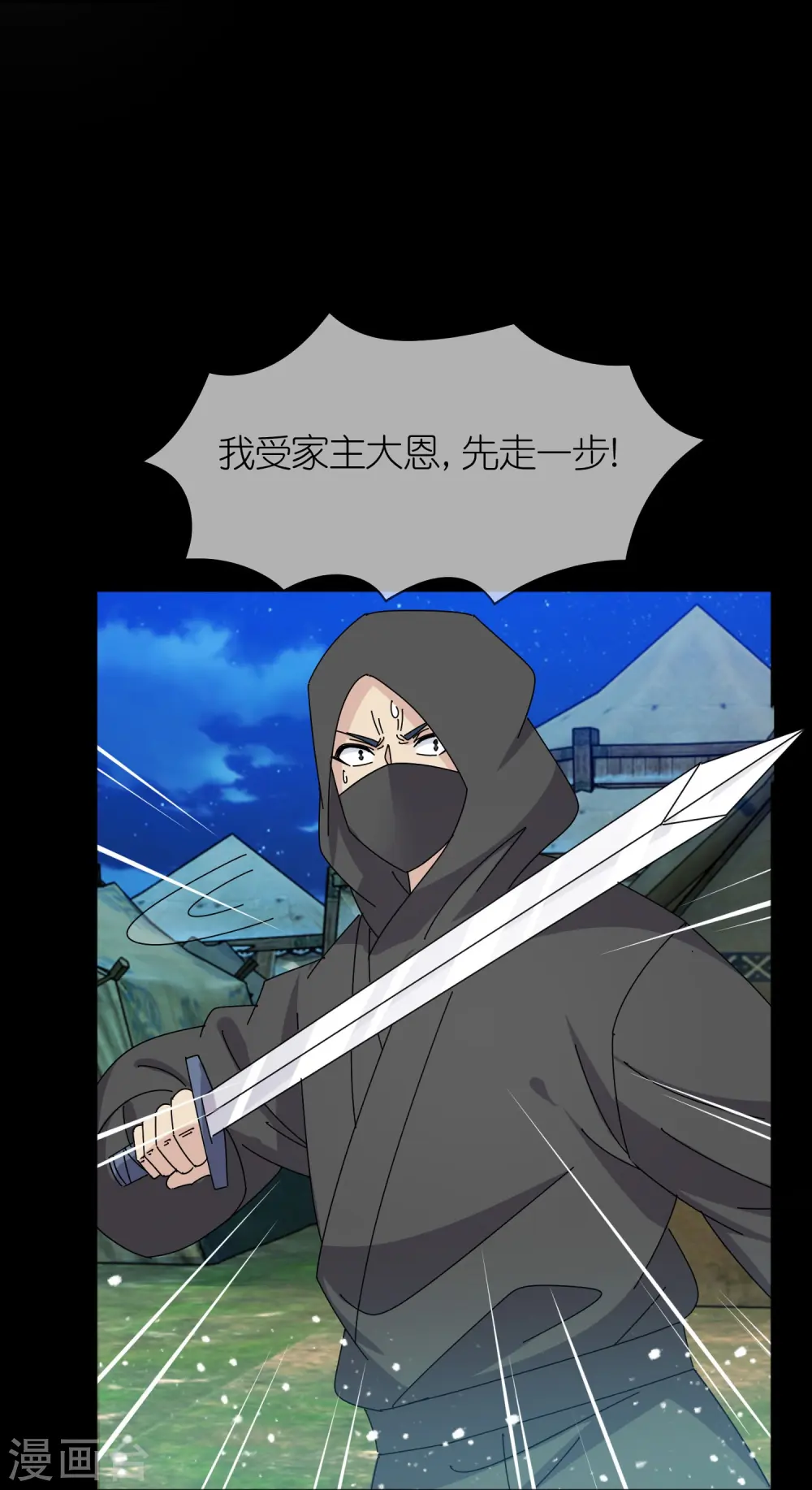 极品败家子漫画,第332话 乱象4图