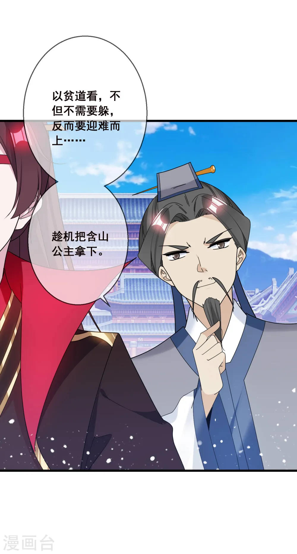 极品败家子漫画,第103话 休妻！4图