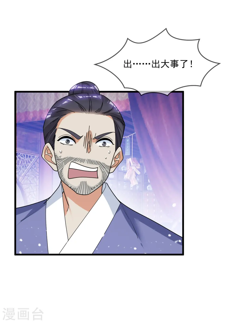 极品败家子漫画,第122话 道长又有新姿势3图