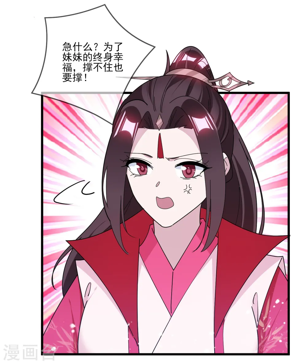 极品败家子漫画,第159话 暖脚丫头要不要4图