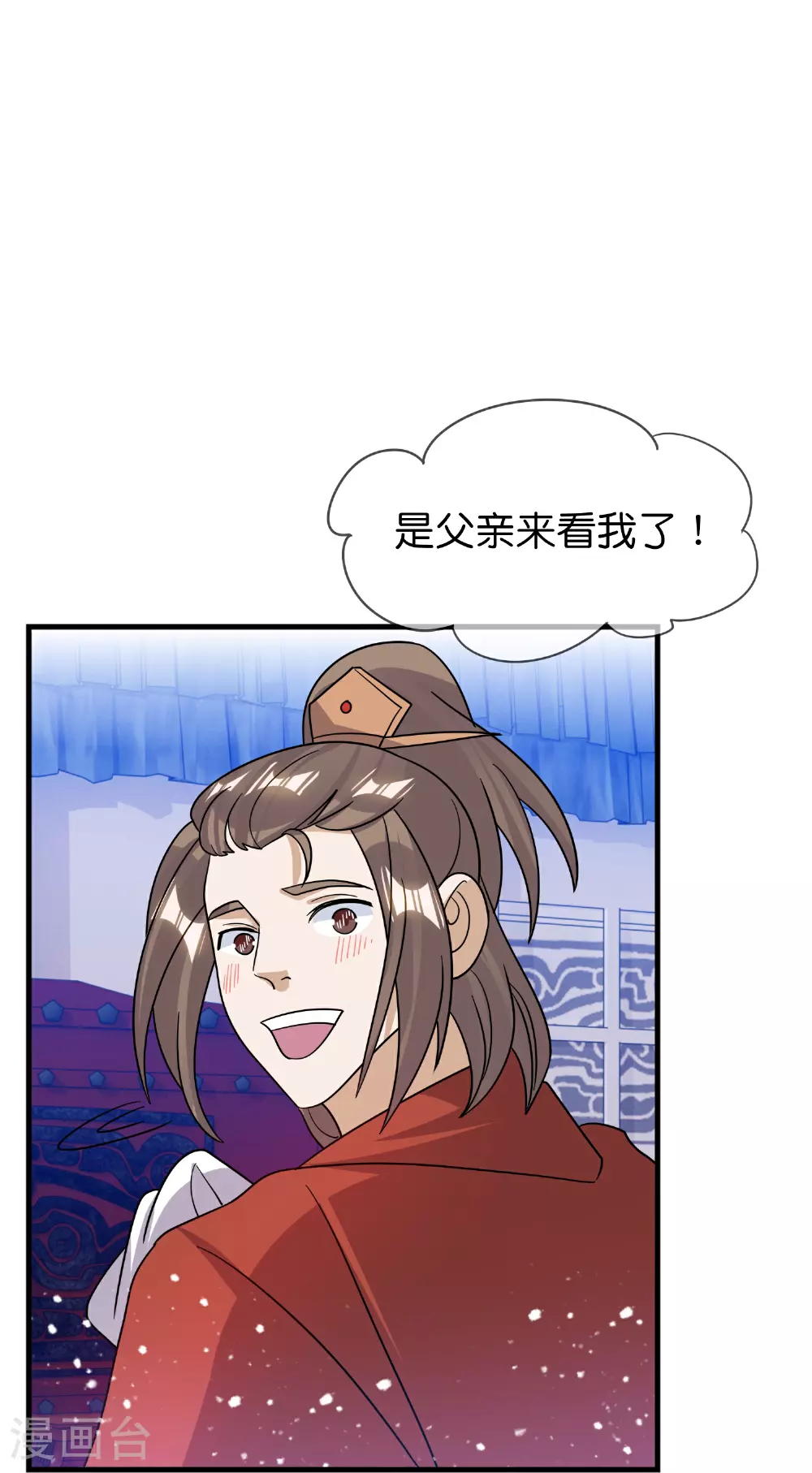 极品败家子漫画,第408话 惊天噩耗1图
