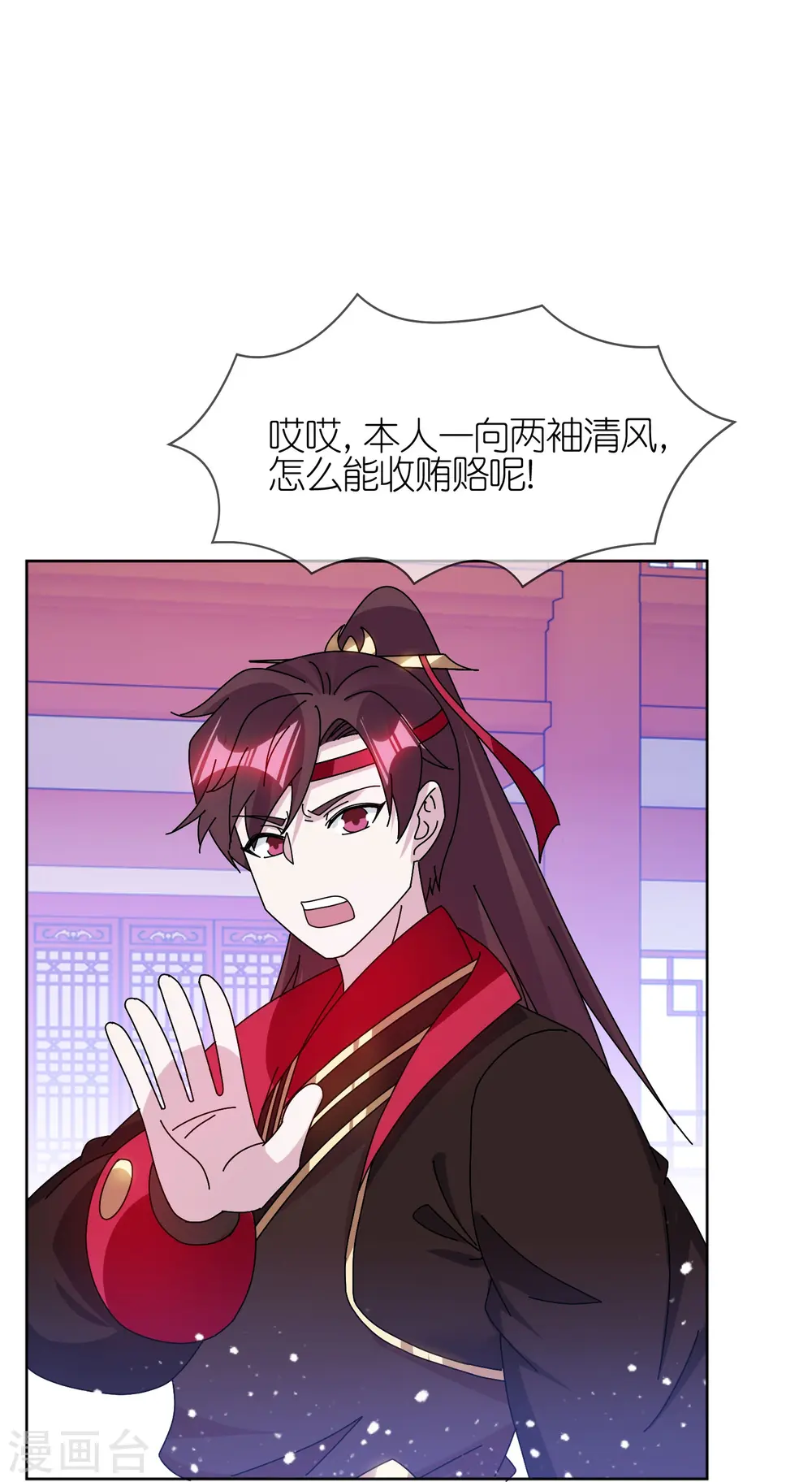 极品败家子漫画,第320话 小公爷两袖清风3图