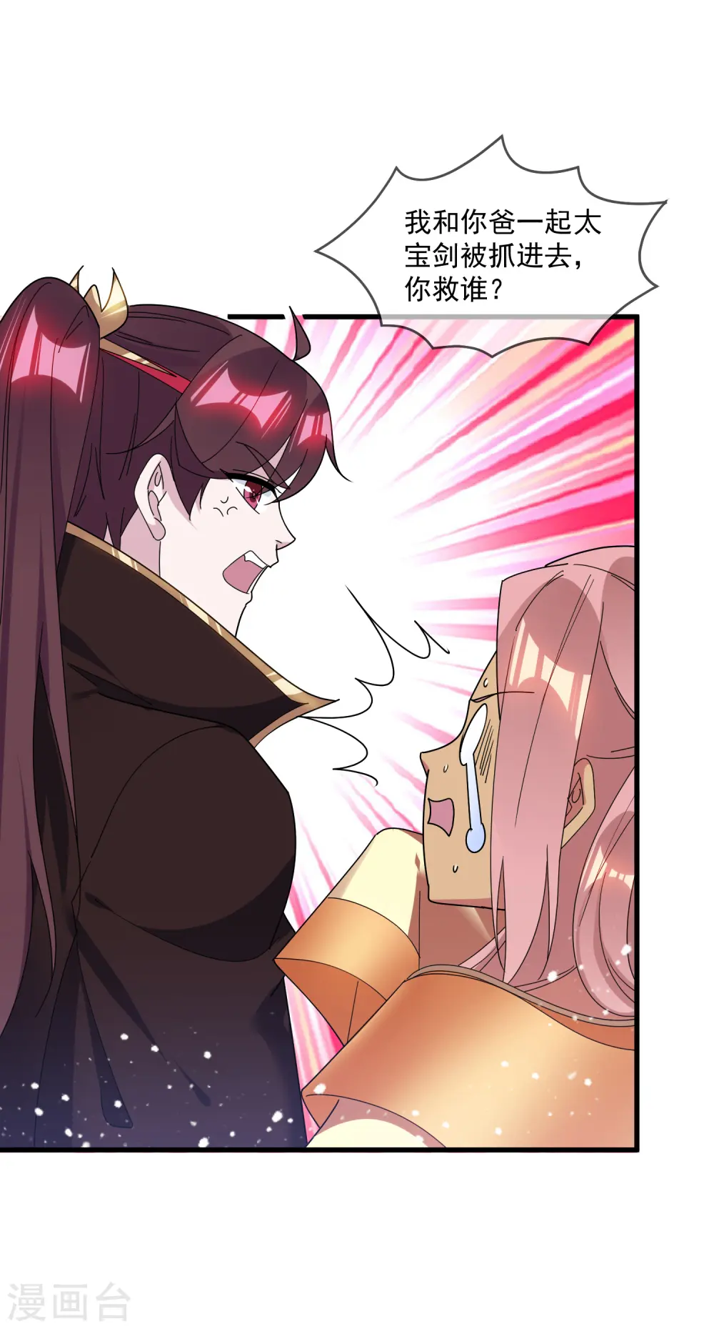 极品败家子漫画,第147话 葫芦娃救爷爷3图