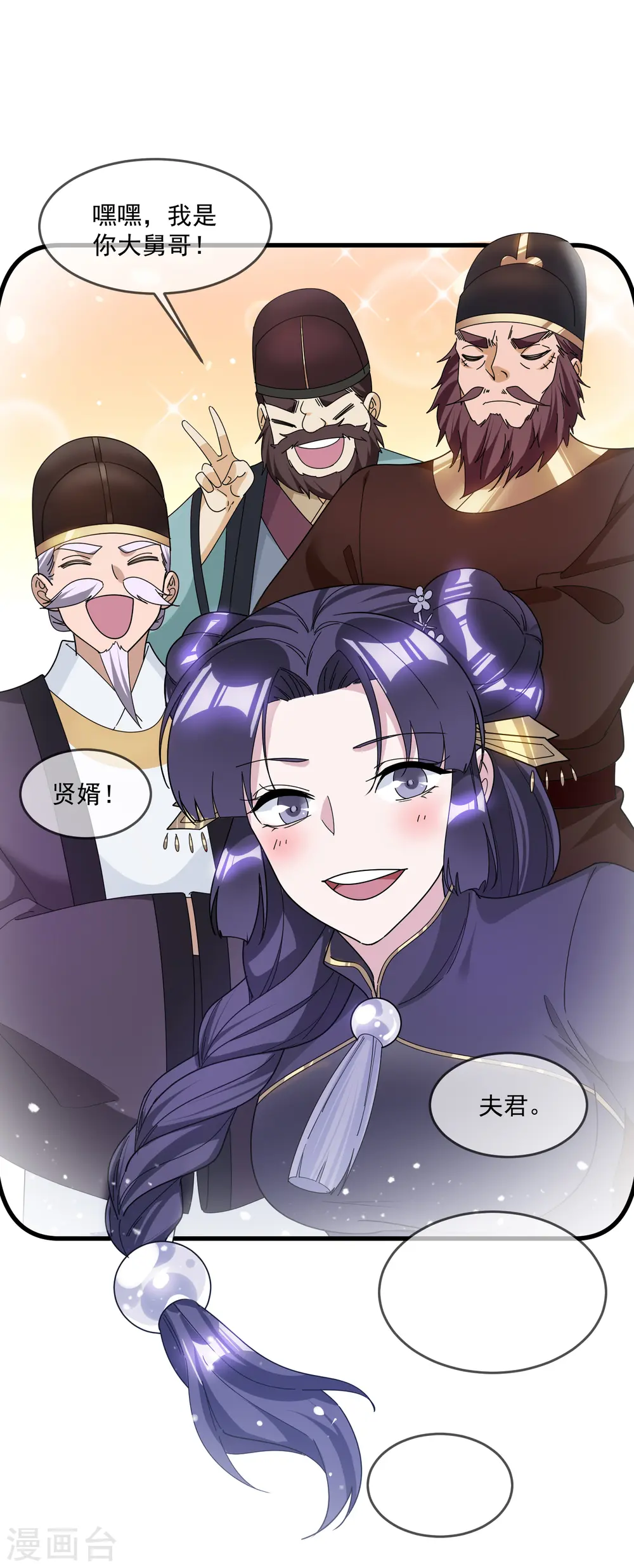 极品败家子漫画,第137话 抓乃龙爪手5图