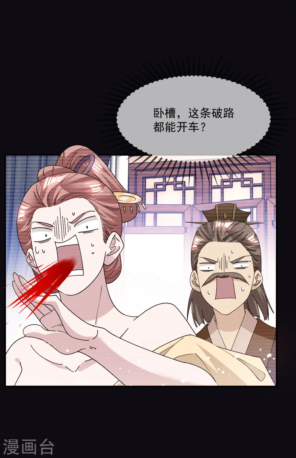 极品败家子漫画,第227话 舌灿莲花3图