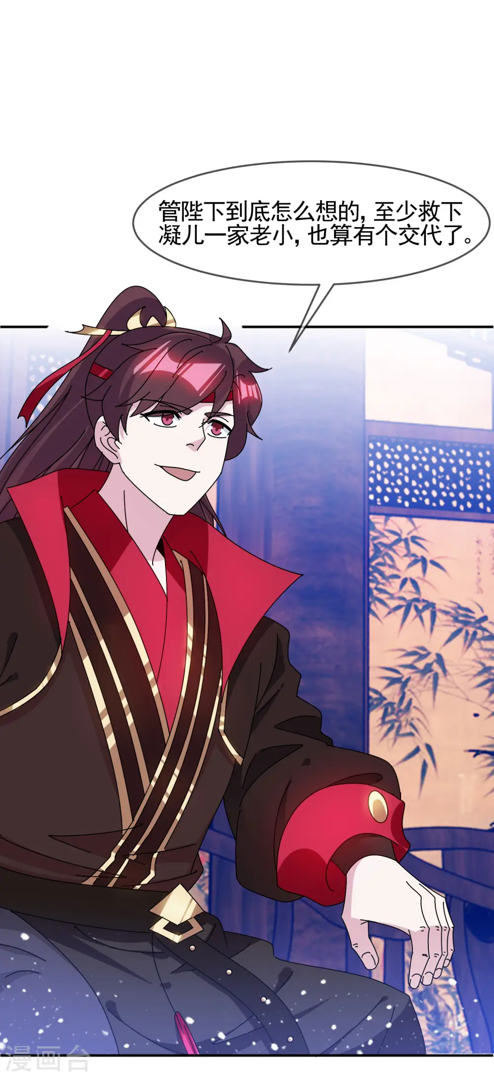 极品败家子漫画,第296话 有惊无险3图