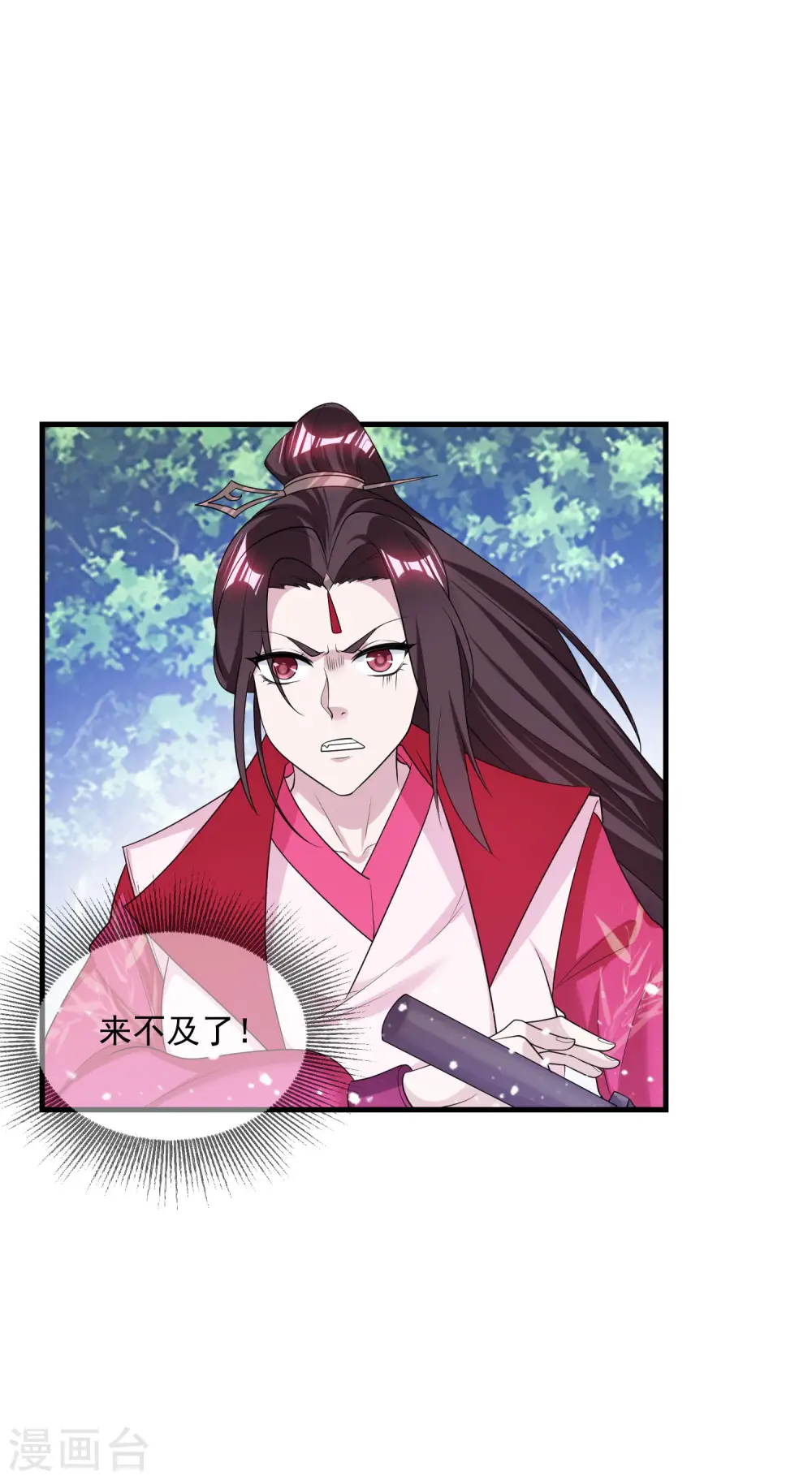 极品败家子漫画,第183话 车门焊死了1图