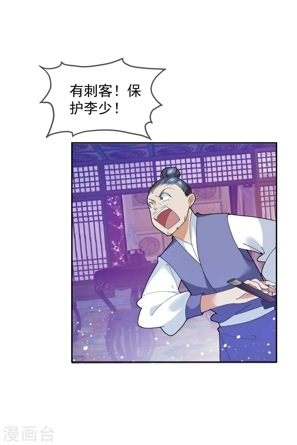 极品败家子漫画,第34话 洗脑神曲1图