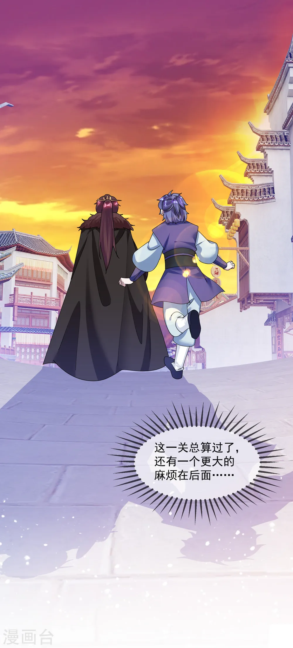 极品败家子漫画,第152话 师兄3图