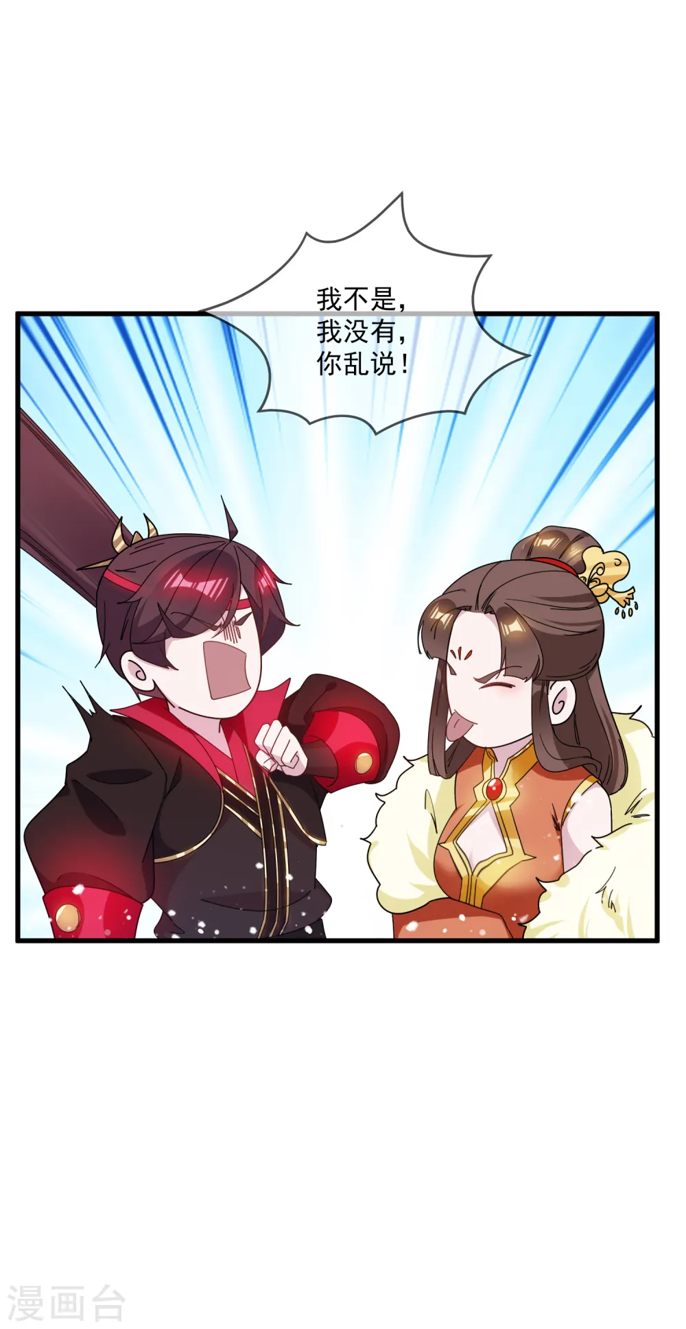 极品败家子漫画,第85话 公主你惹不起1图