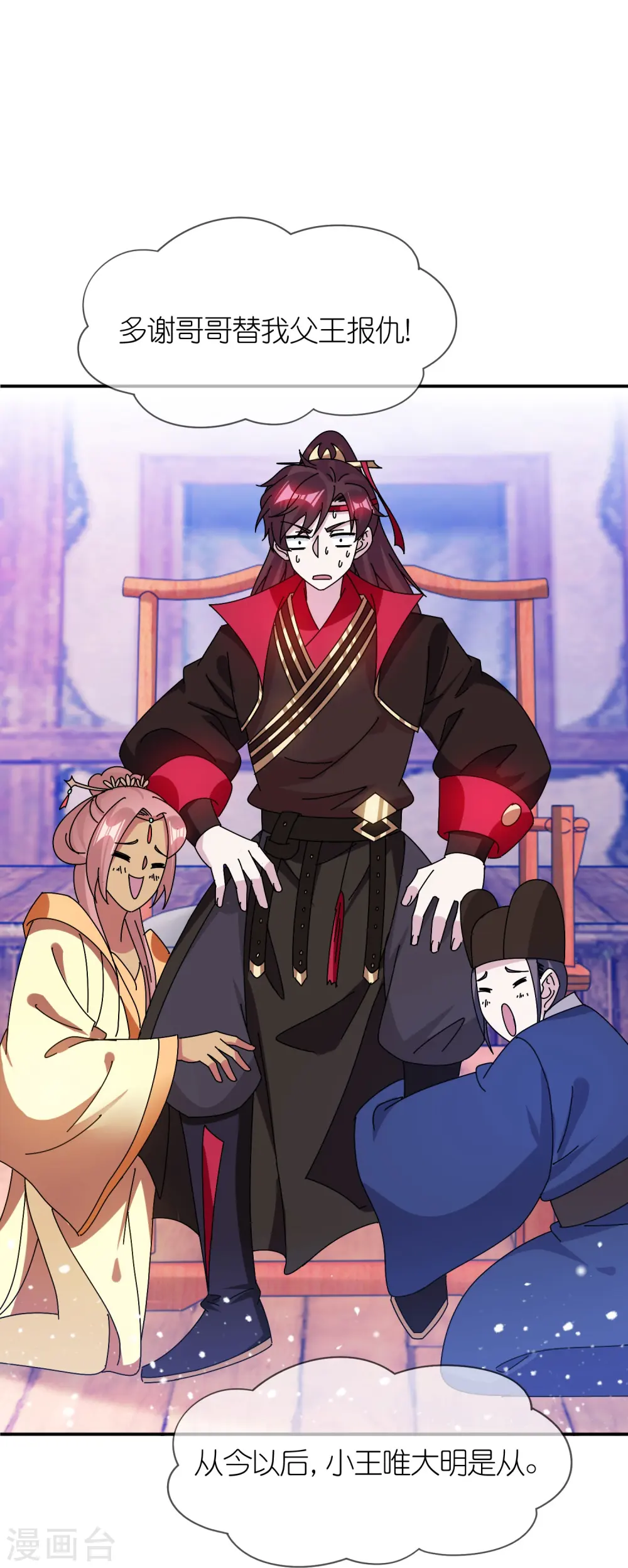 极品败家子漫画,第312话 开疆扩土2图