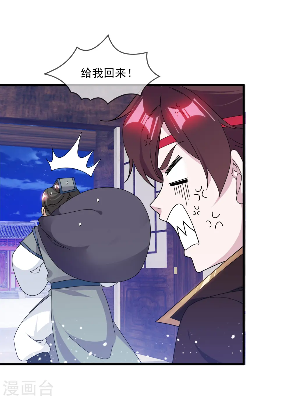 极品败家子漫画,第139话 睡服他！1图