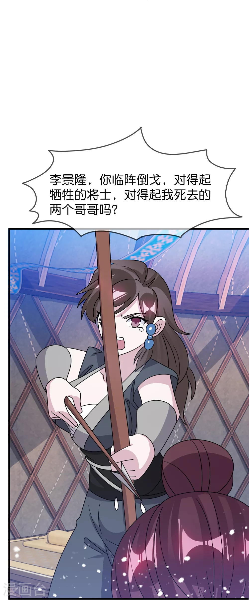 极品败家子漫画,第411话 开战3图