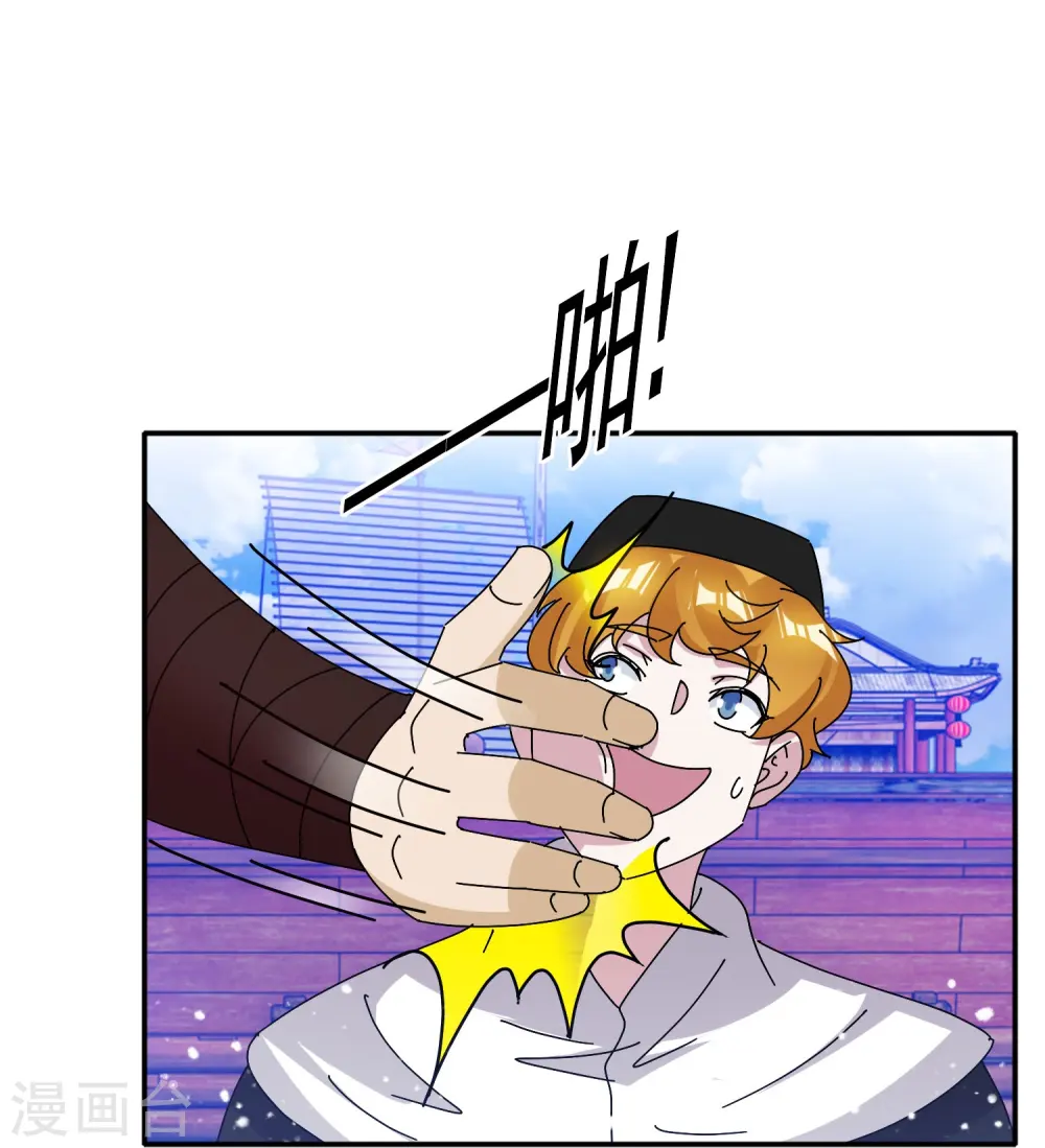 极品败家子漫画,第305话 征安南4图