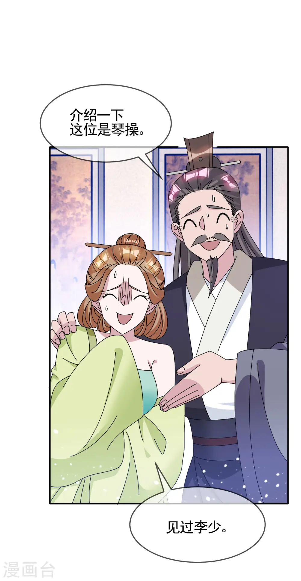 极品败家子漫画,第274话 父子相见2图