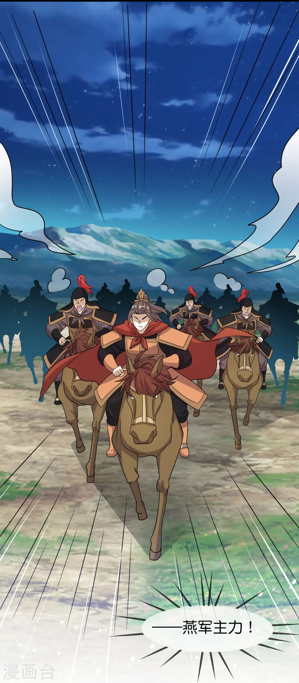 极品败家子漫画,第397话 灵璧大战（五）4图