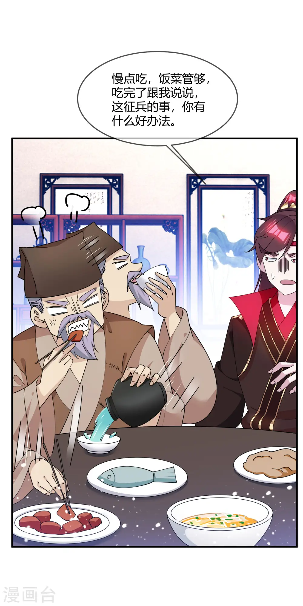 极品败家子漫画,第228话 正经人谁写日记啊1图