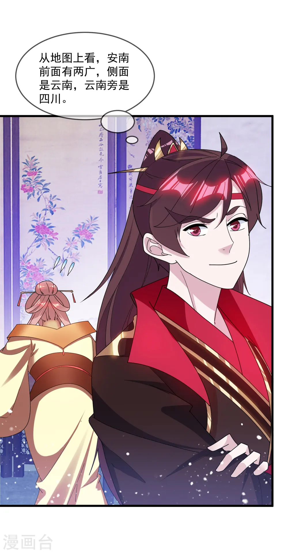 极品败家子漫画,第142话 出大事了1图