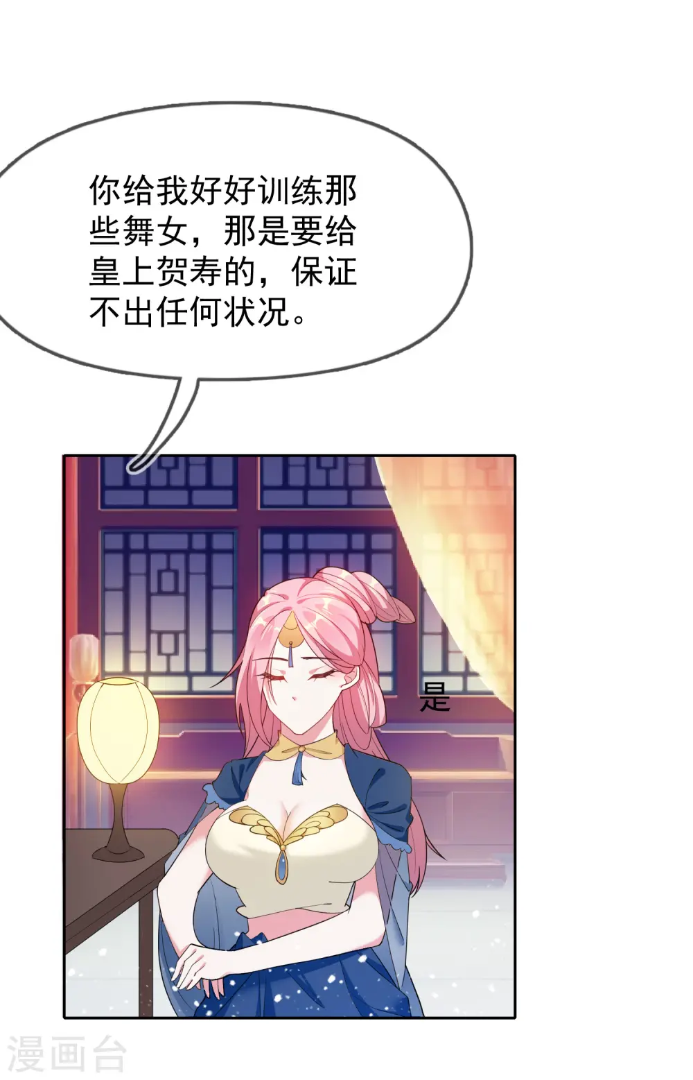 极品败家子漫画,第35话 出门配豪车2图