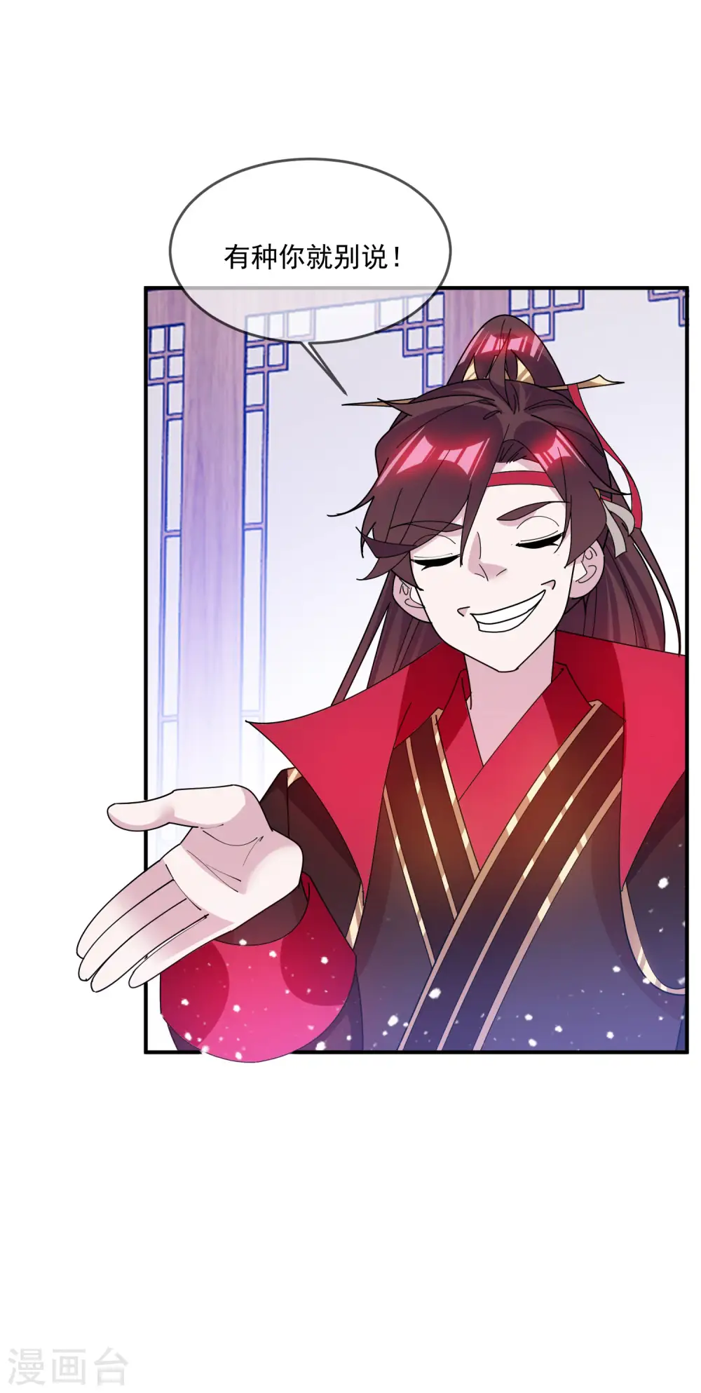 极品败家子漫画,第207话 光天化日4图