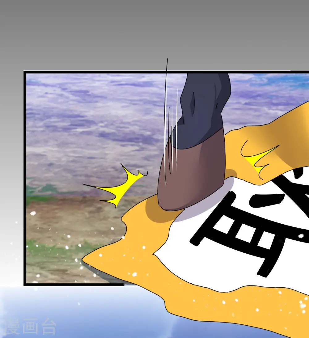 极品败家子漫画,第353话 天下兵马大元帅4图