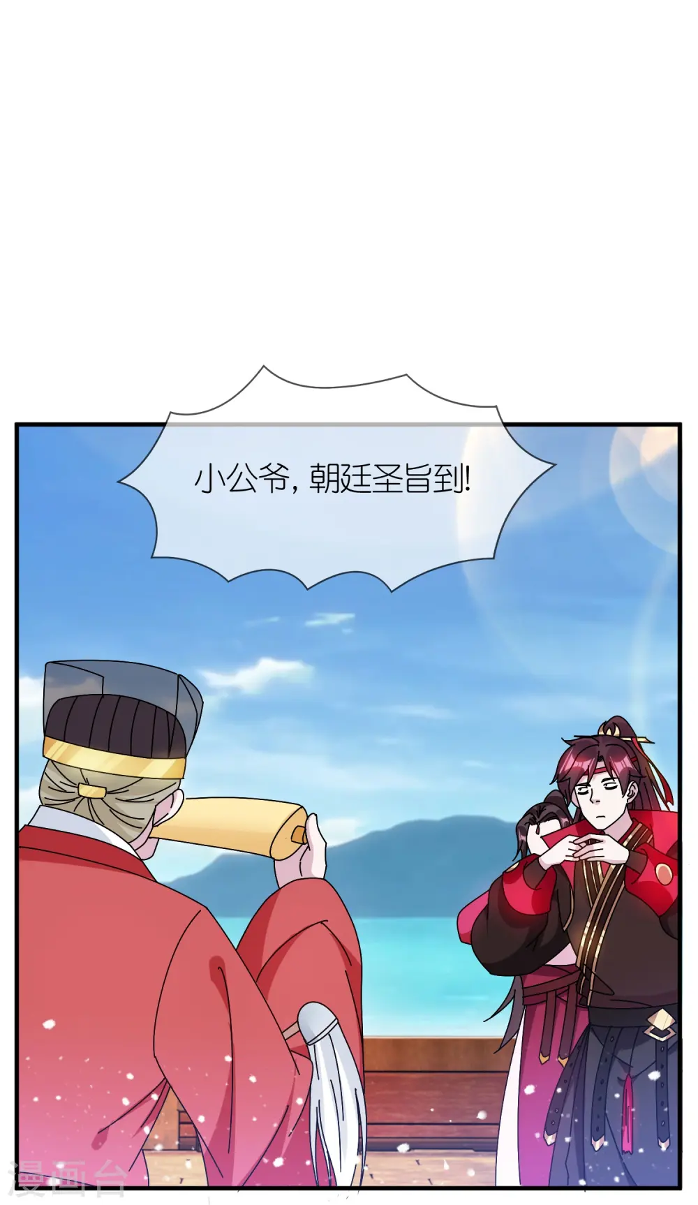 极品败家子漫画,第313话 择日不如撞日4图