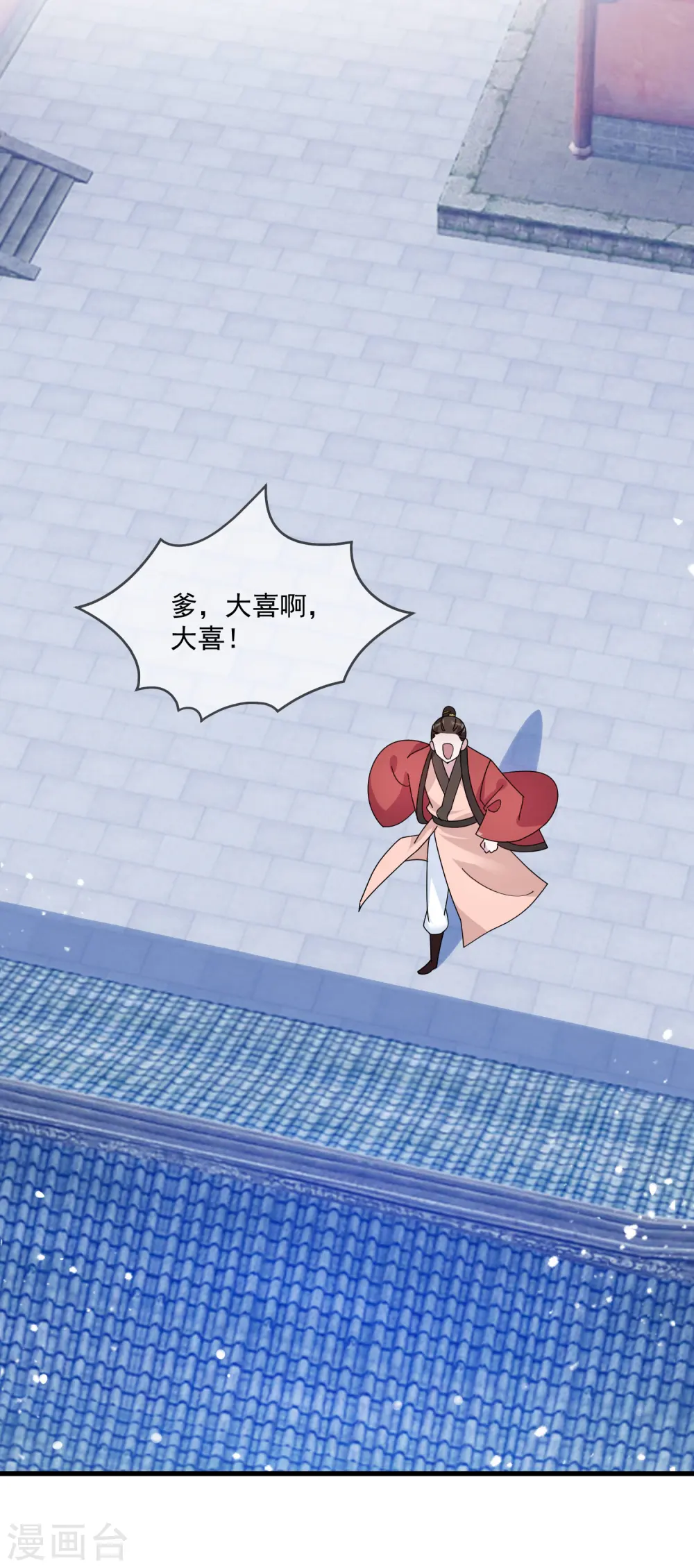 极品败家子漫画,第125话 管中窥豹1图