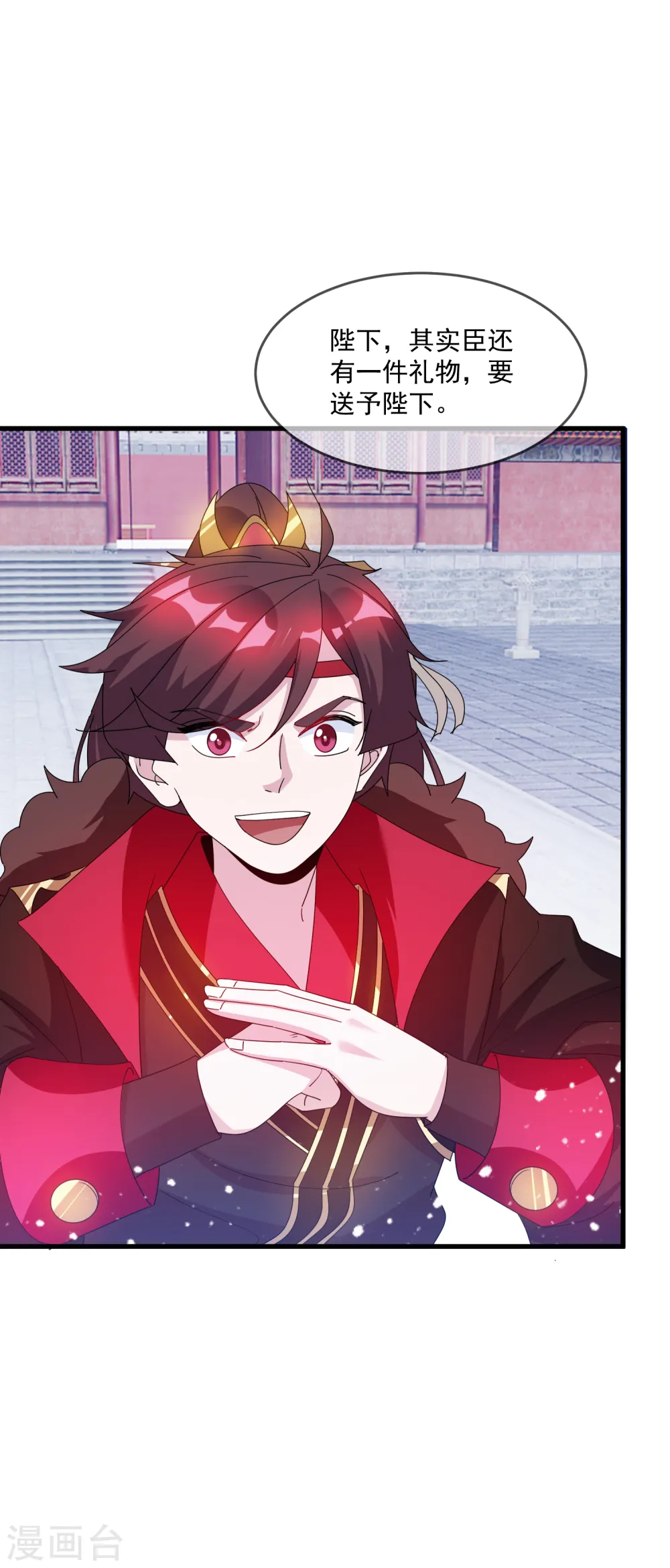 极品败家子漫画,第71话 燕王的礼物5图