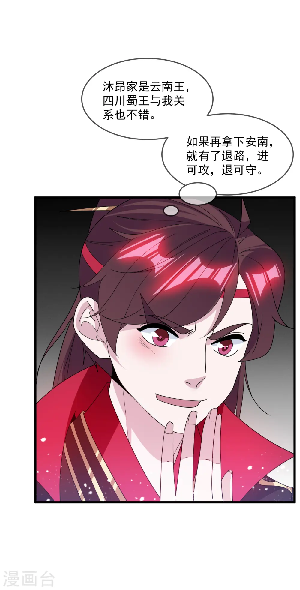 极品败家子漫画,第142话 出大事了2图