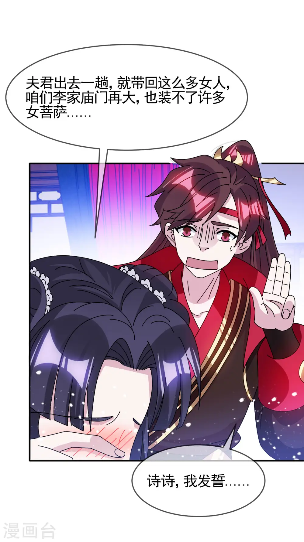 极品败家子漫画,第293话 绑架亲哥2图