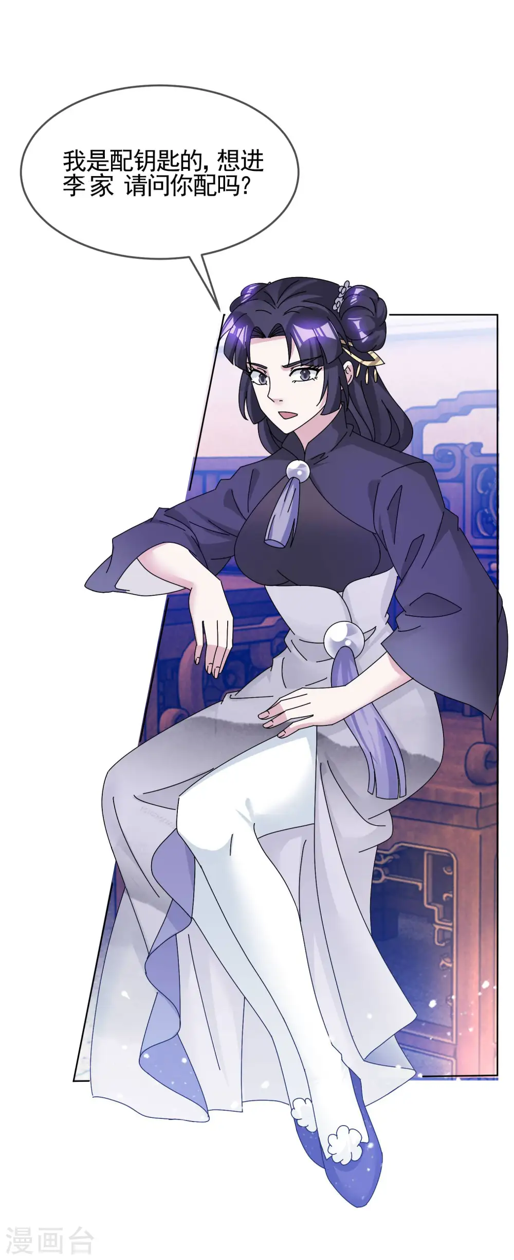 极品败家子漫画,第276话 出人命了3图