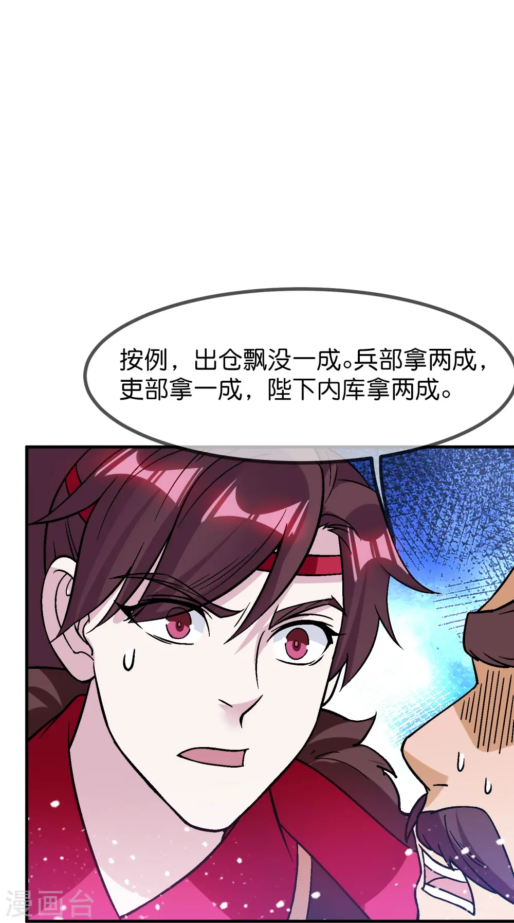 极品败家子漫画,第374话 有痔男儿2图